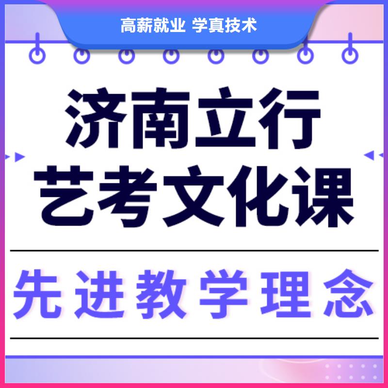 
艺考文化课冲刺
性价比怎么样？
