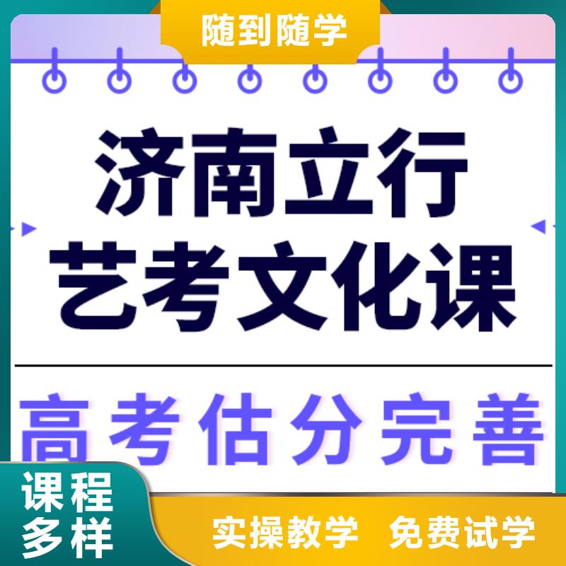 艺考生文化课补习机构排行
学费
学费高吗？