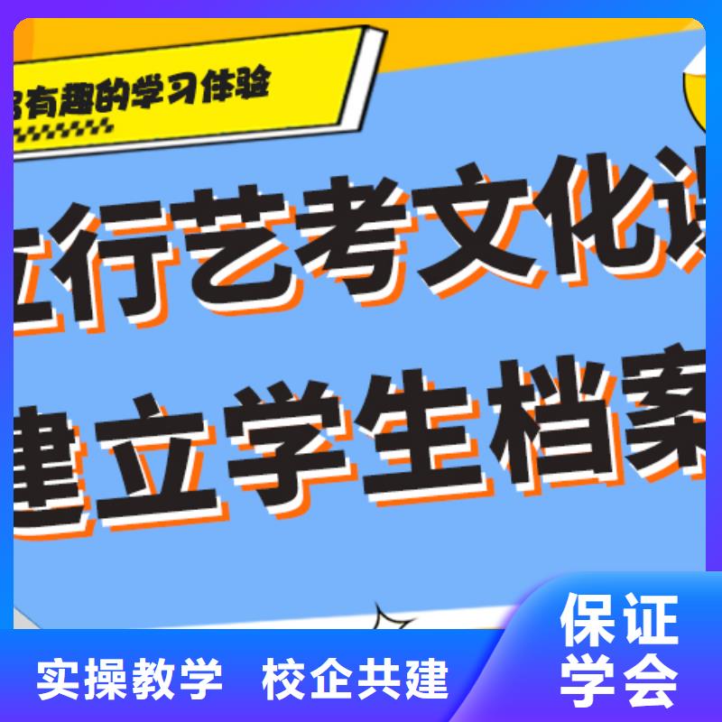 
艺考文化课冲刺
性价比怎么样？
