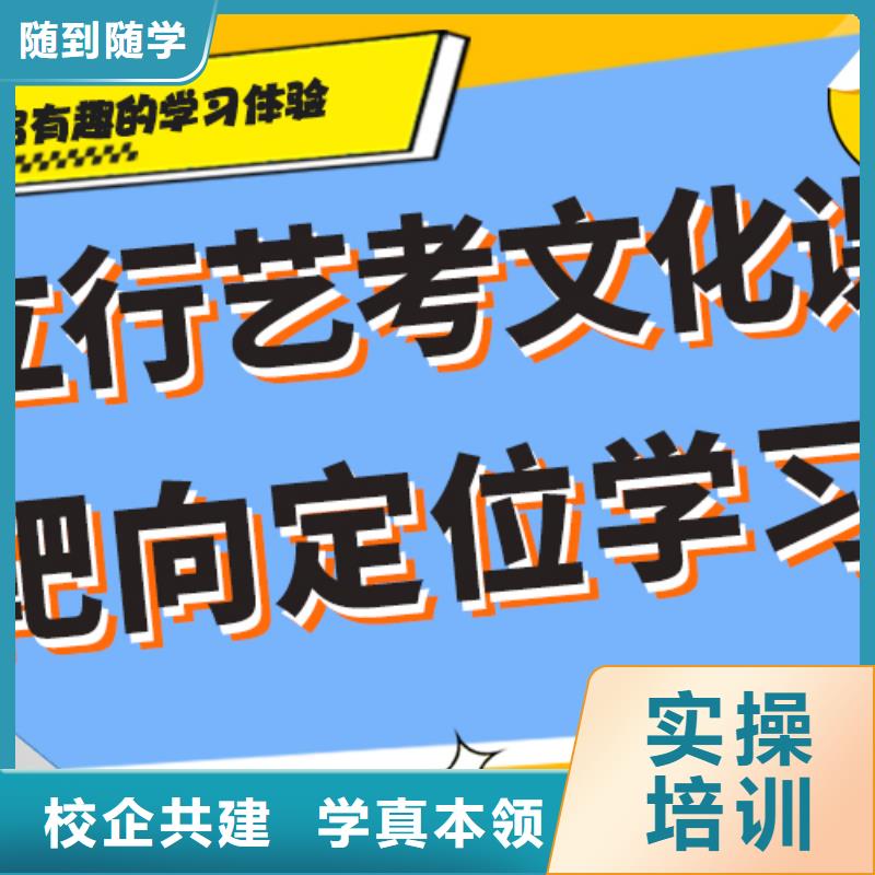 县艺考文化课冲刺学校

哪一个好？