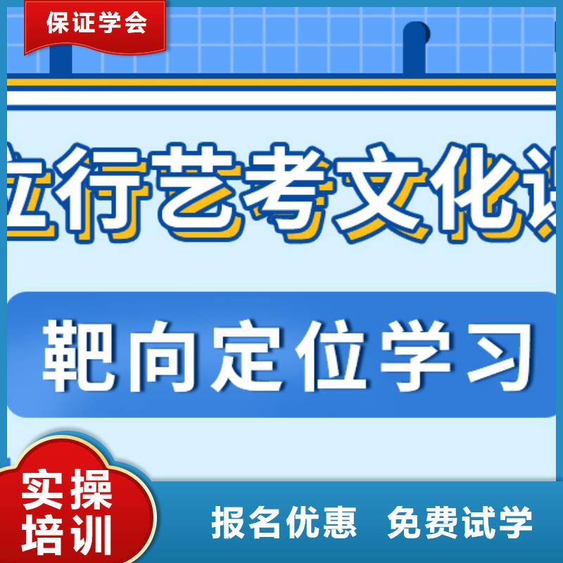 
艺考文化课冲刺
性价比怎么样？
