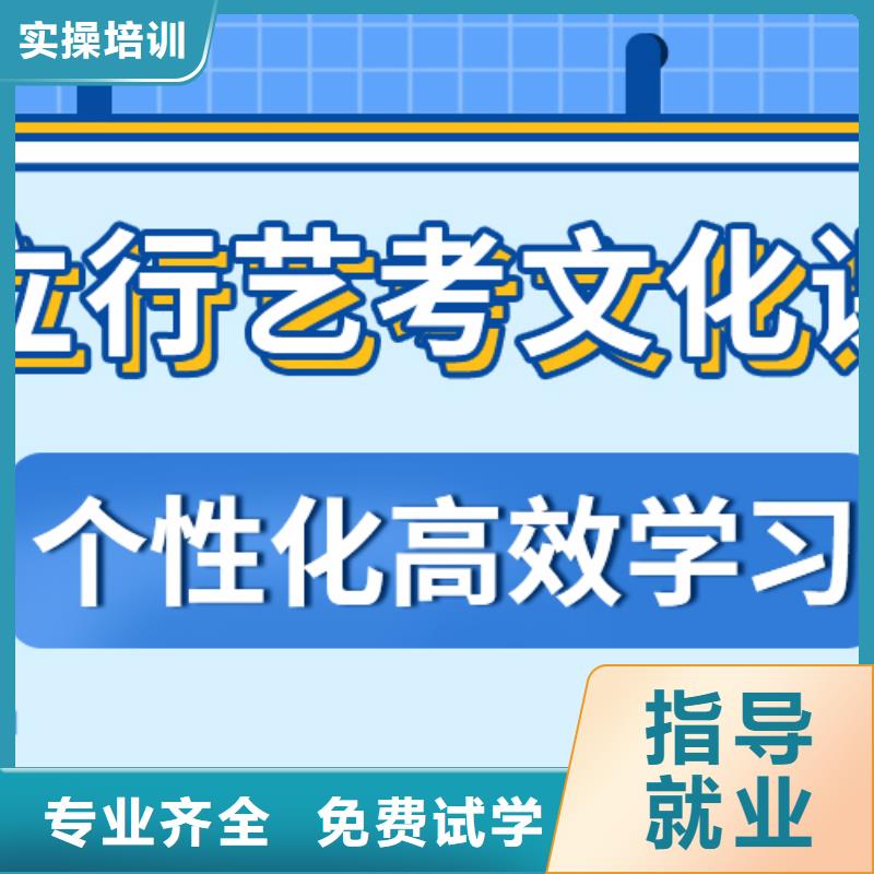 艺考生文化课补习班

哪家好？
