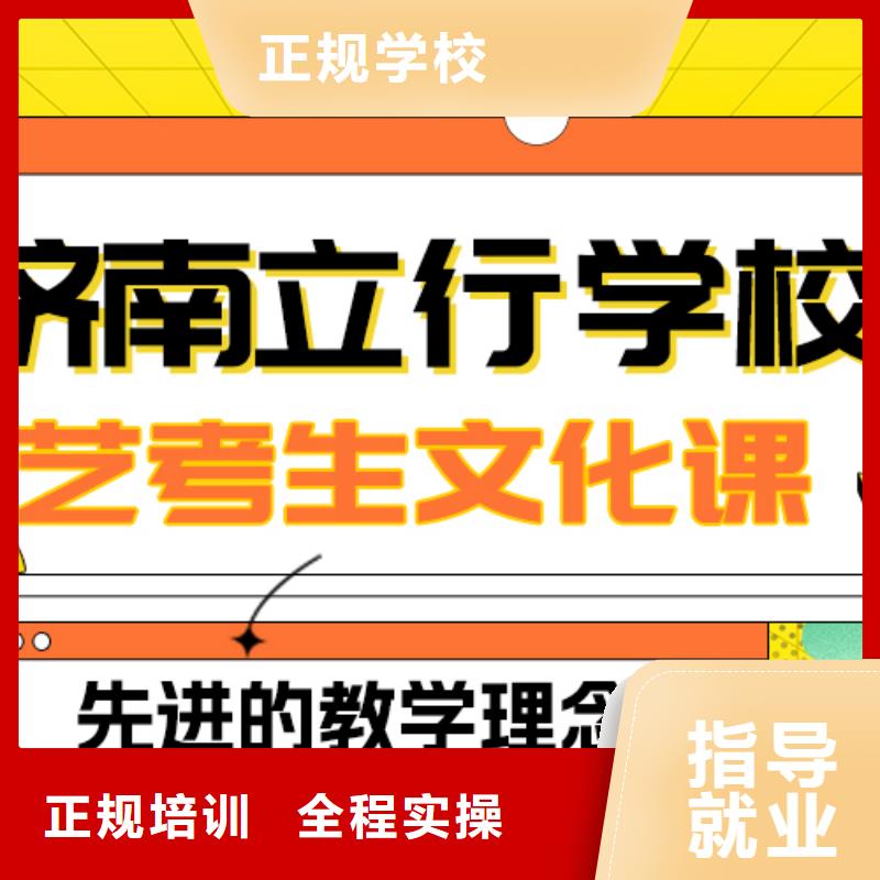 艺考文化课排行
学费
学费高吗？