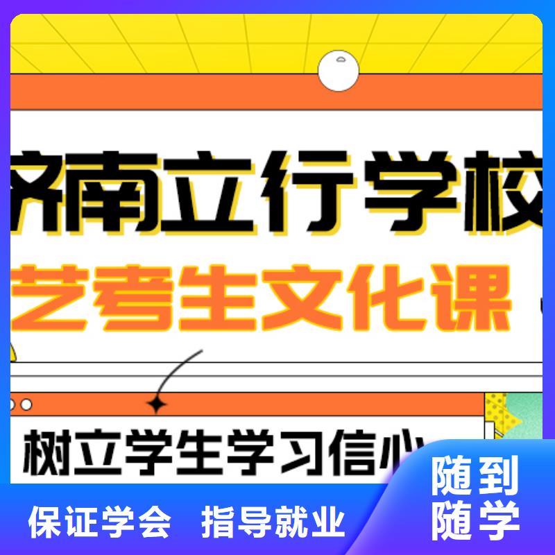 
艺考生文化课集训
排行
学费
学费高吗？