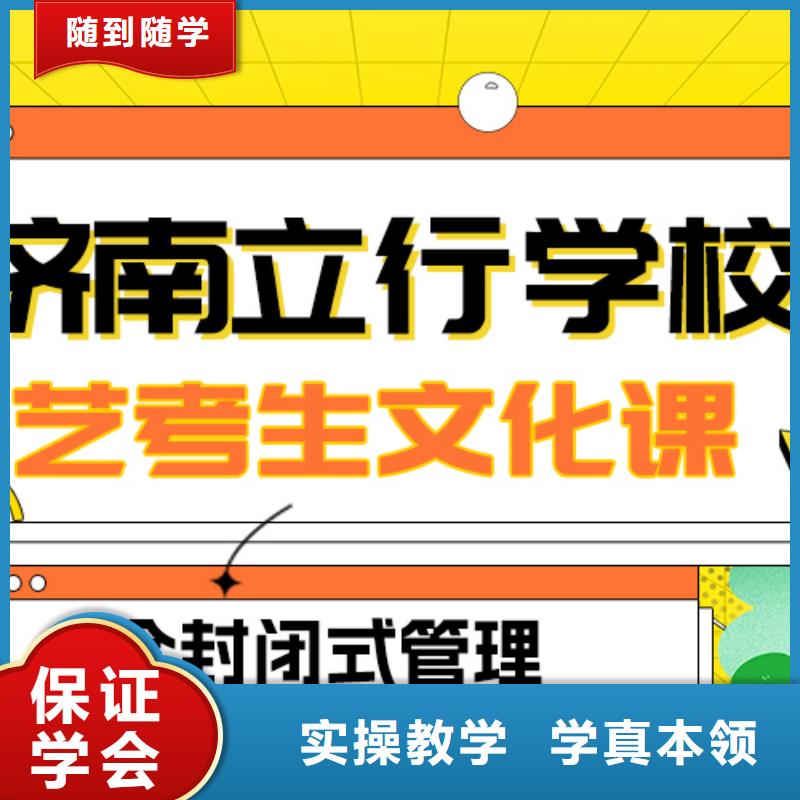 县艺考文化课集训
性价比怎么样？
