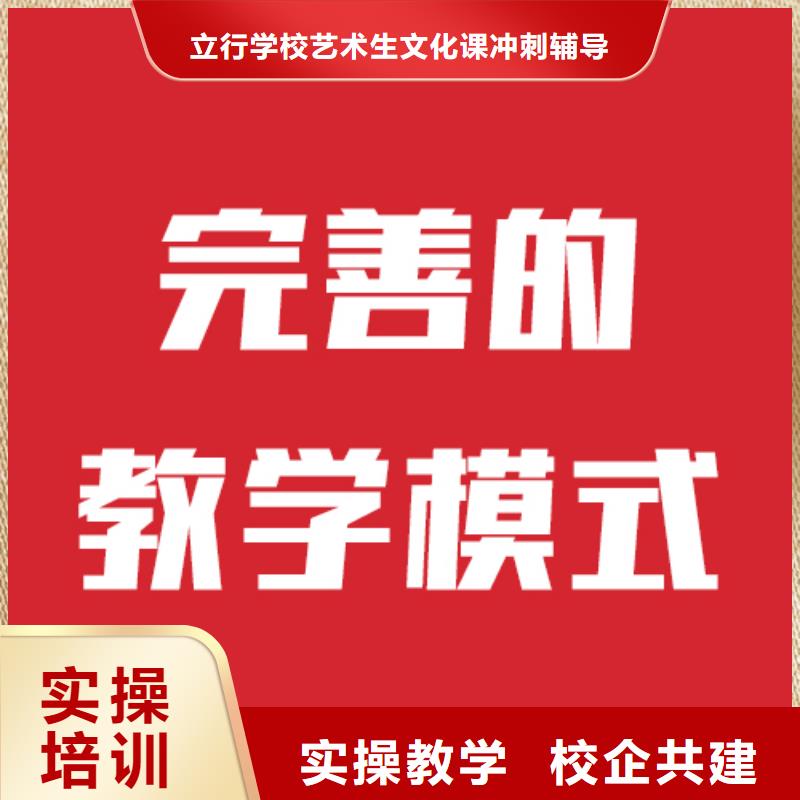 县艺考文化课补习班
怎么样？
