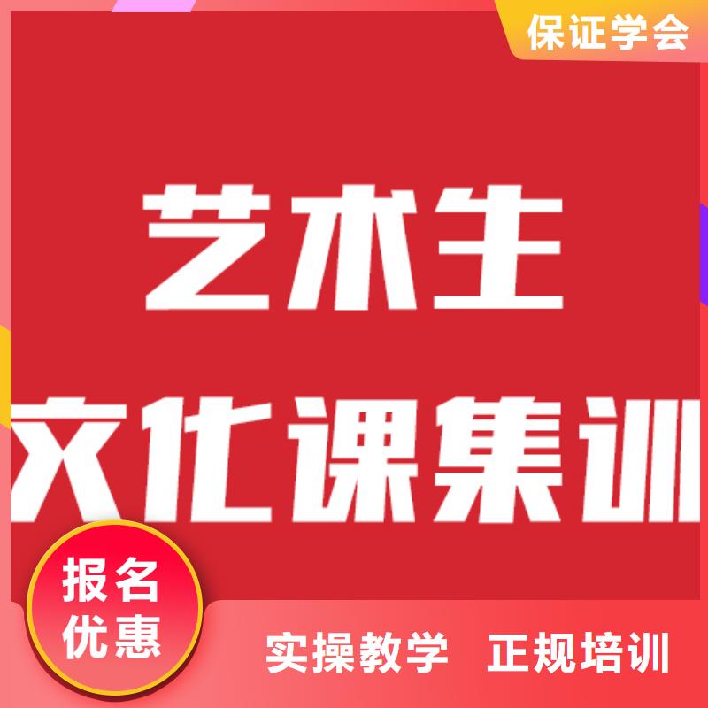 艺考生文化课补习机构排行
学费
学费高吗？