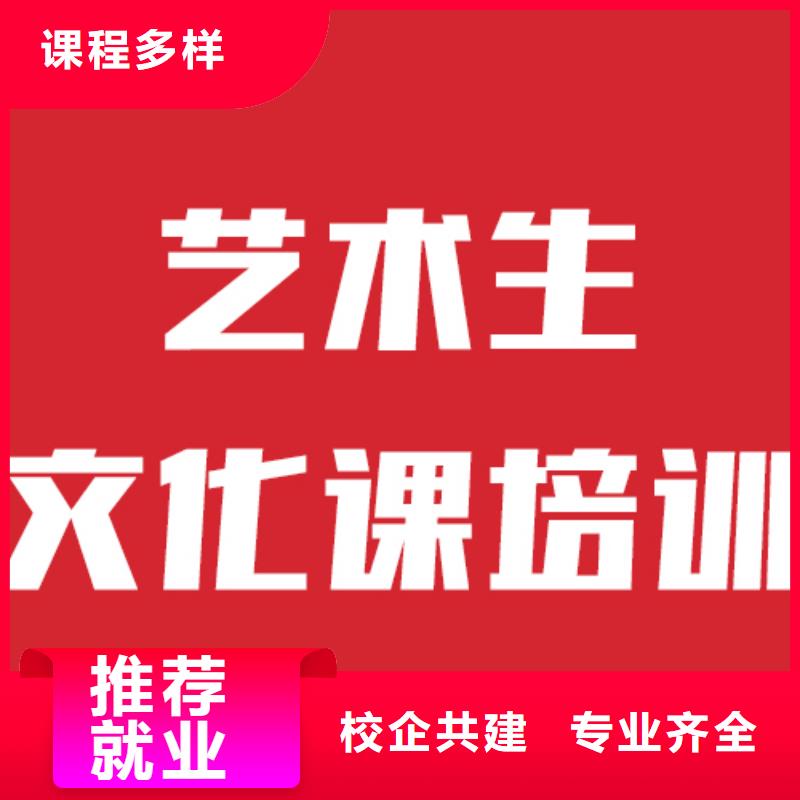 艺考文化课补习学校
贵吗？