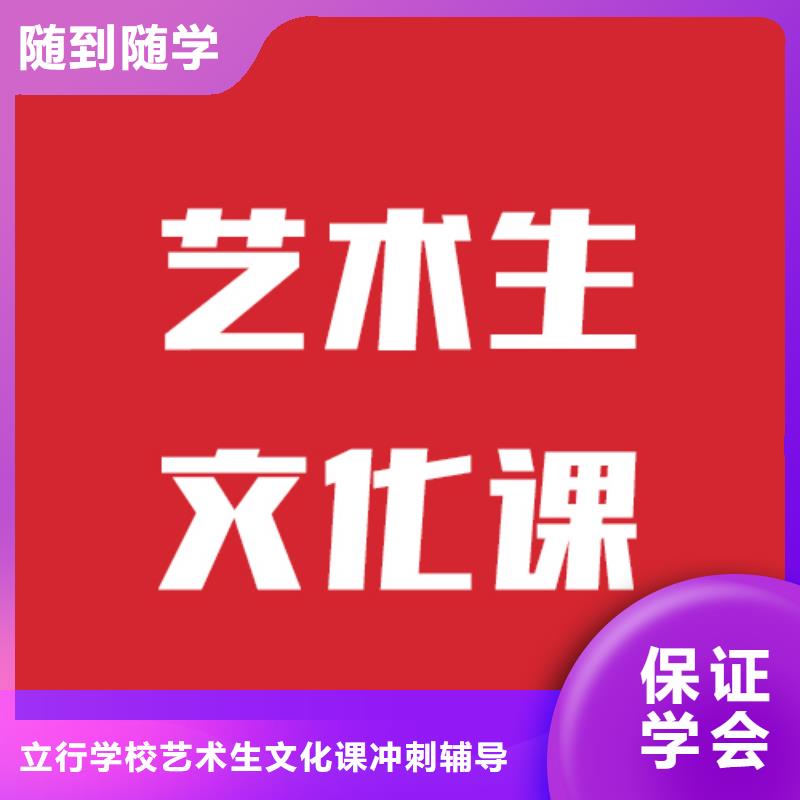 艺考文化课补习机构
提分快吗？