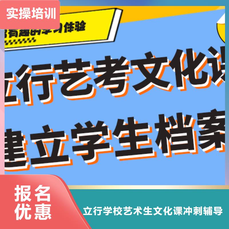 基础差，艺考文化课补习机构

哪家好？