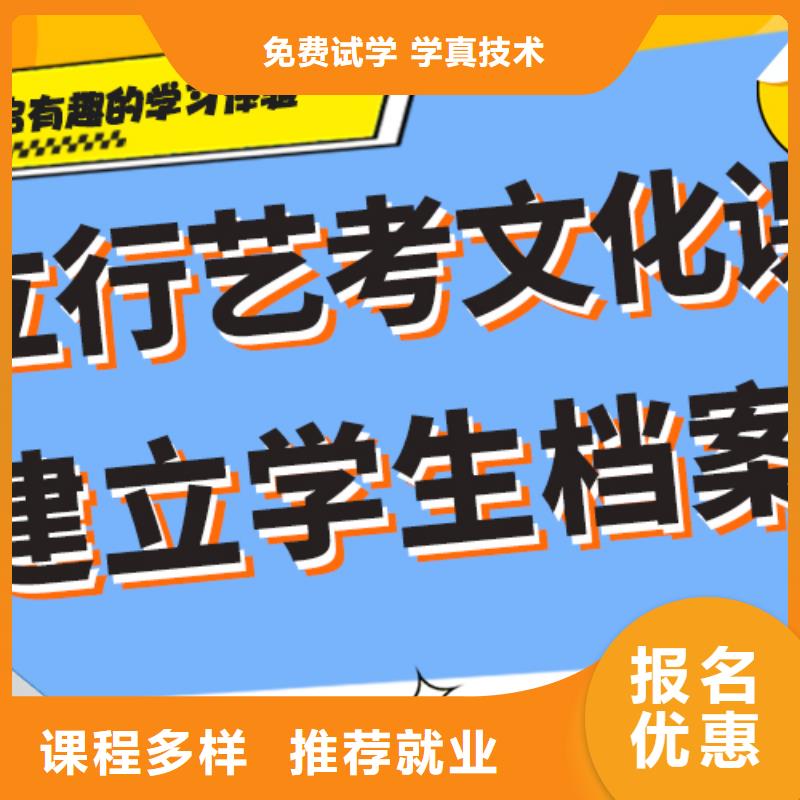 数学基础差，艺考生文化课集训班怎么样？