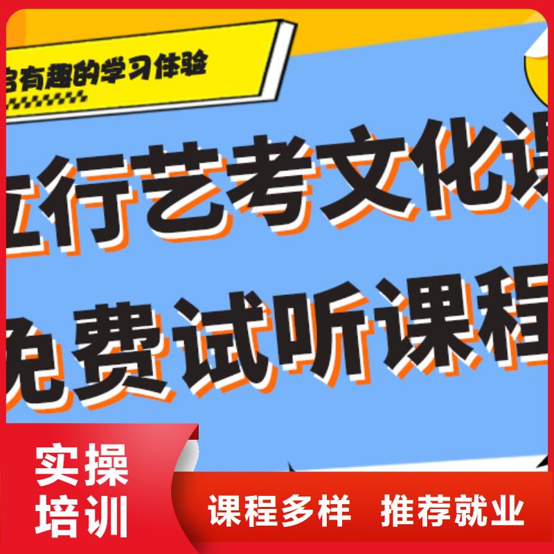 数学基础差，
艺考文化课补习
哪一个好？