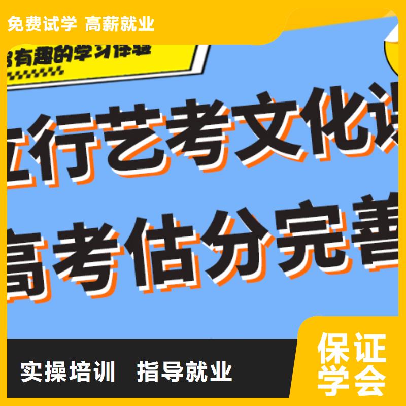 数学基础差，艺考生文化课集训班怎么样？