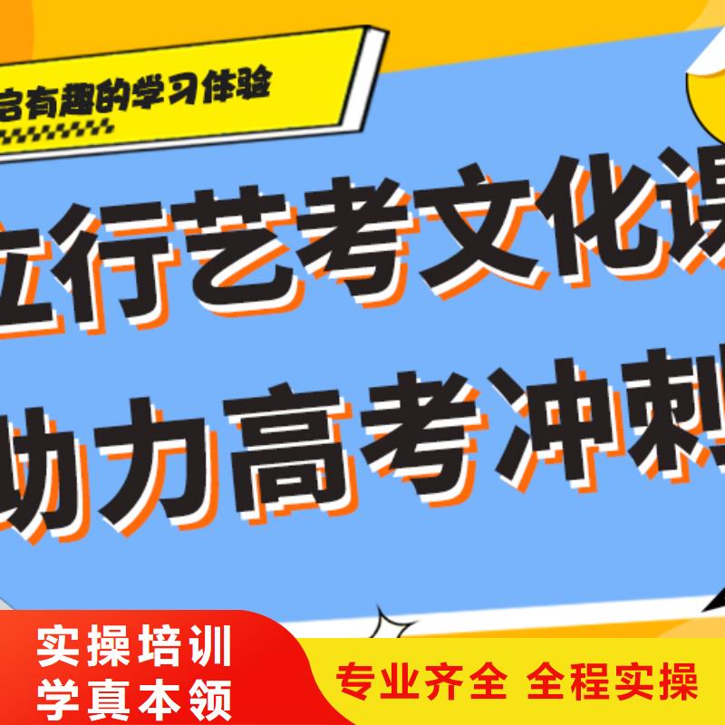 基础差，艺考文化课补习机构

哪家好？