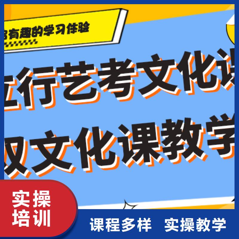 数学基础差，
艺考文化课补习
哪一个好？