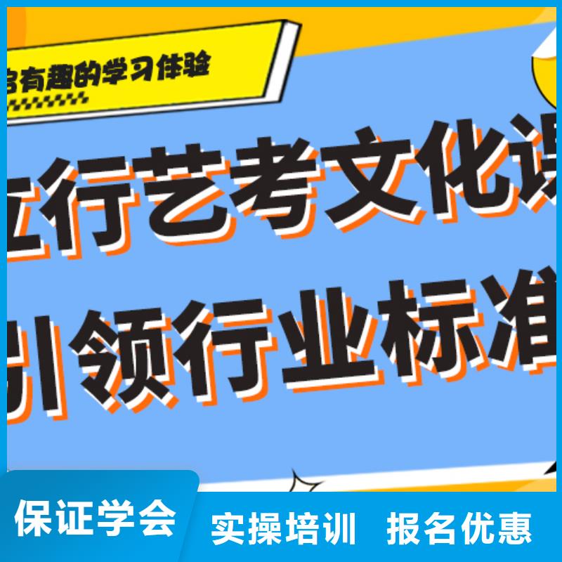 基础差，县
艺考文化课冲刺

哪一个好？