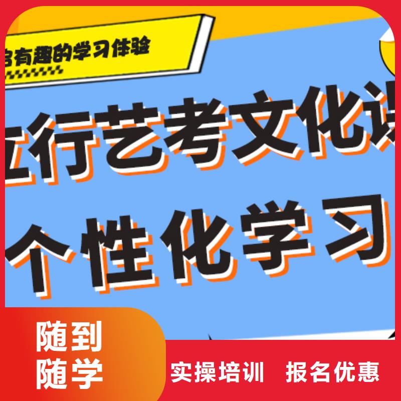 理科基础差，艺考文化课集训班

哪个好？