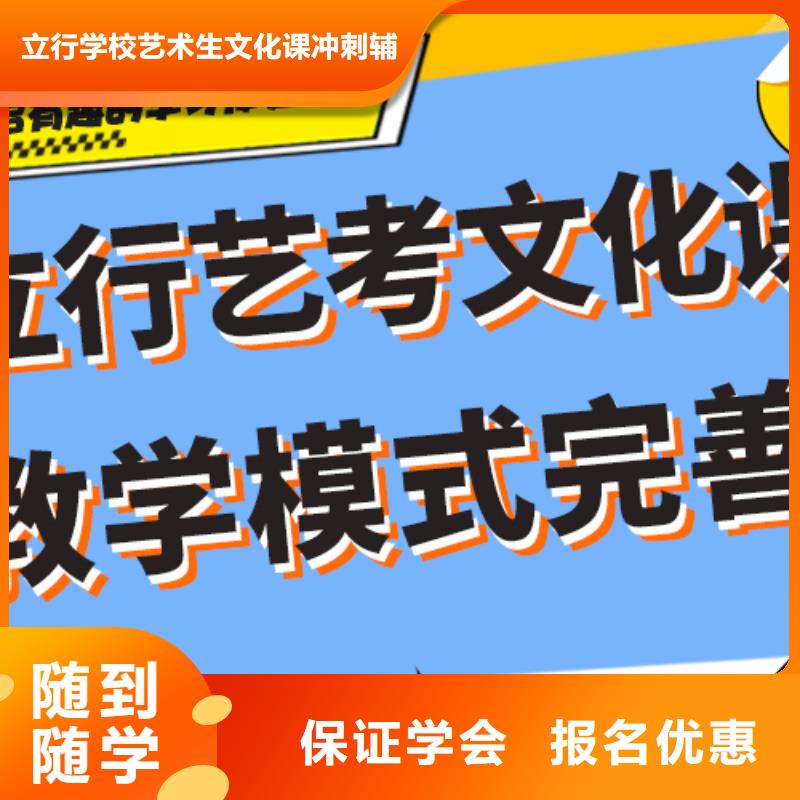 基础差，艺考生文化课补习机构
咋样？
