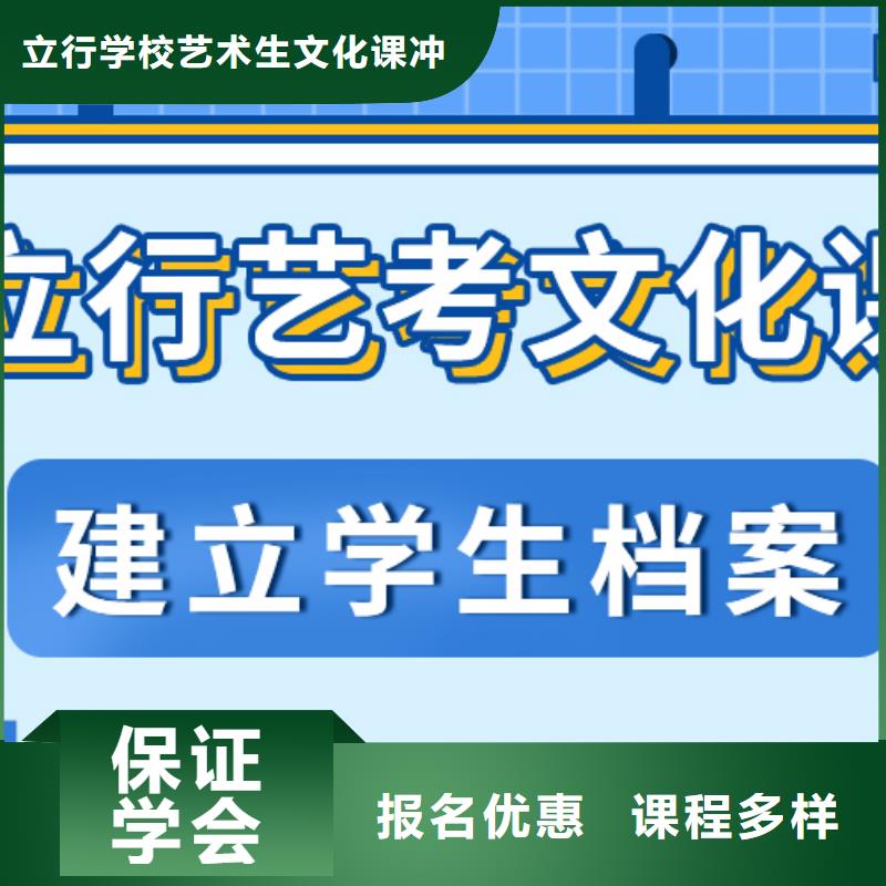 数学基础差，
艺考文化课冲刺班
咋样？
