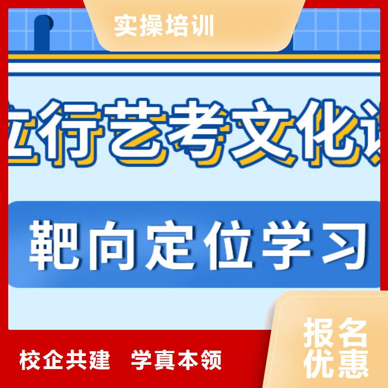 数学基础差，艺考文化课补习学校
哪家好？