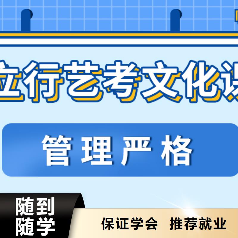 基础差，艺考文化课补习机构

哪家好？