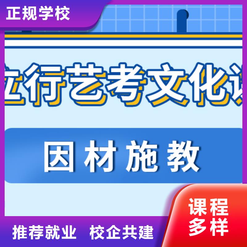 理科基础差，县艺考文化课补习机构
怎么样？