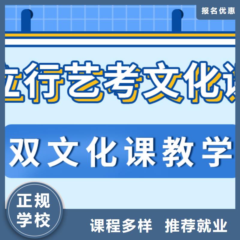 基础差，县
艺考文化课冲刺

哪一个好？