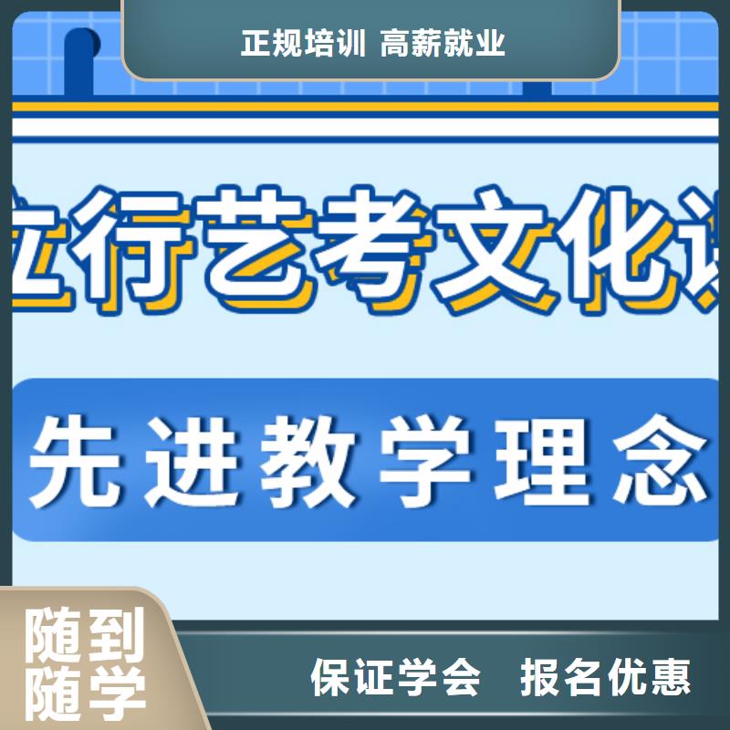 基础差，艺考文化课补习机构

哪家好？