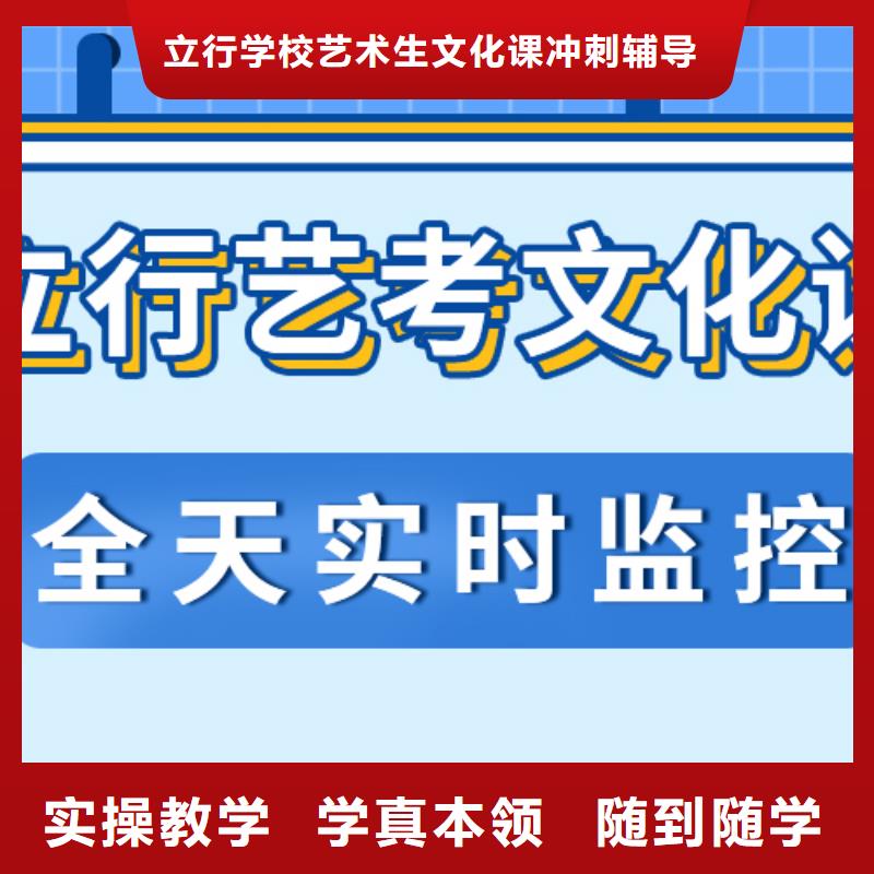 数学基础差，
艺考生文化课补习学校
咋样？
