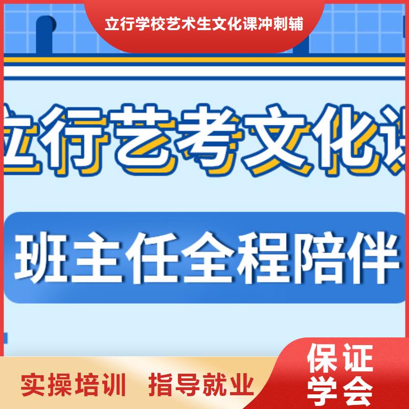 理科基础差，
艺考生文化课补习学校排行
学费
学费高吗？