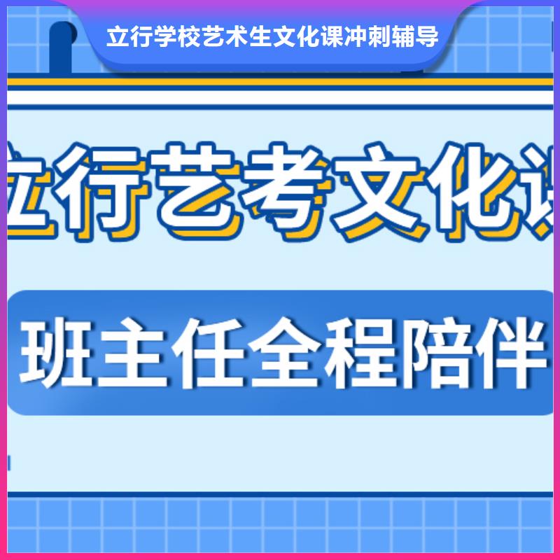 基础差，艺考文化课补习机构

哪家好？