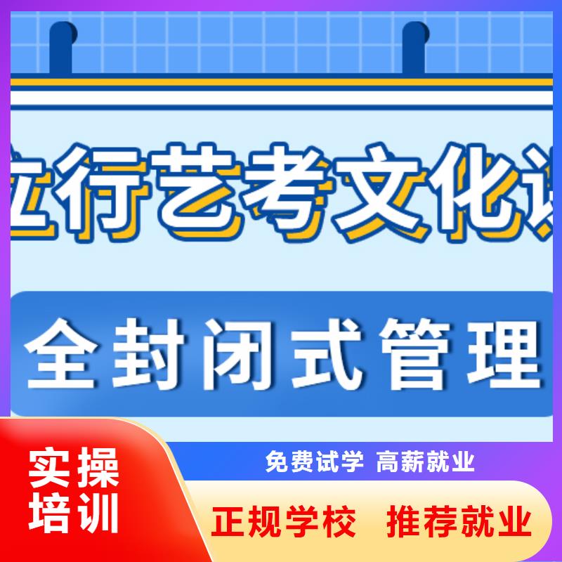 数学基础差，
艺考生文化课补习学校
咋样？
