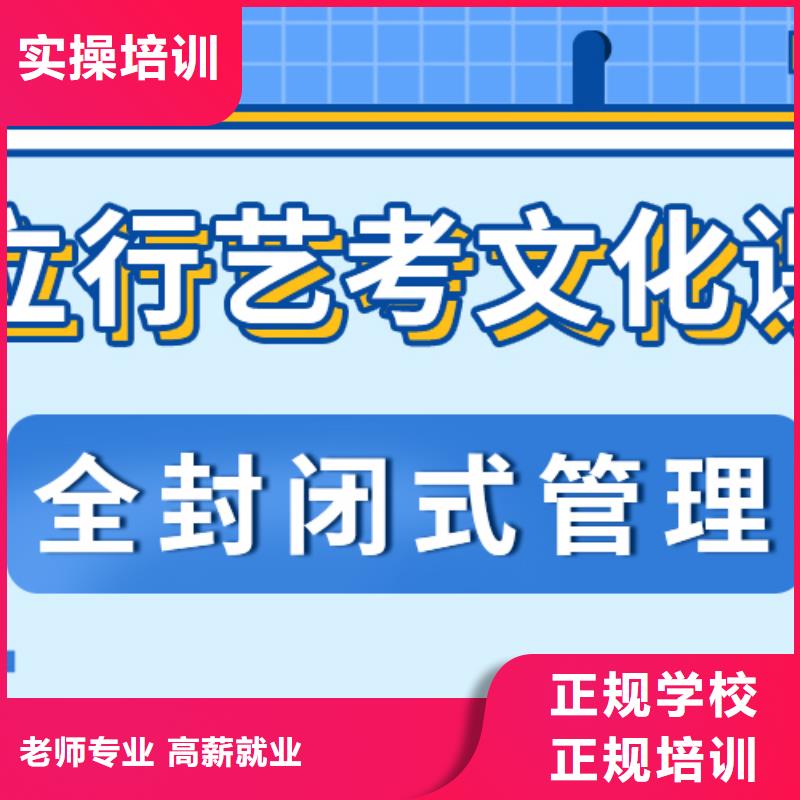 数学基础差，艺考生文化课集训班怎么样？