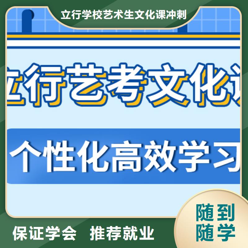 基础差，艺考生文化课补习机构
咋样？
