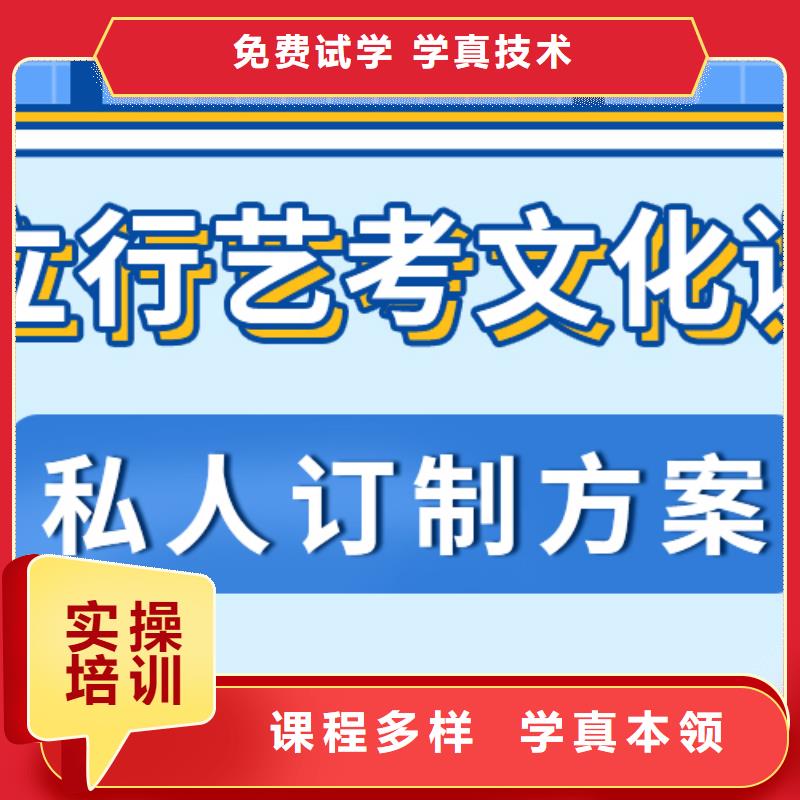 基础差，艺考文化课补习机构

哪家好？