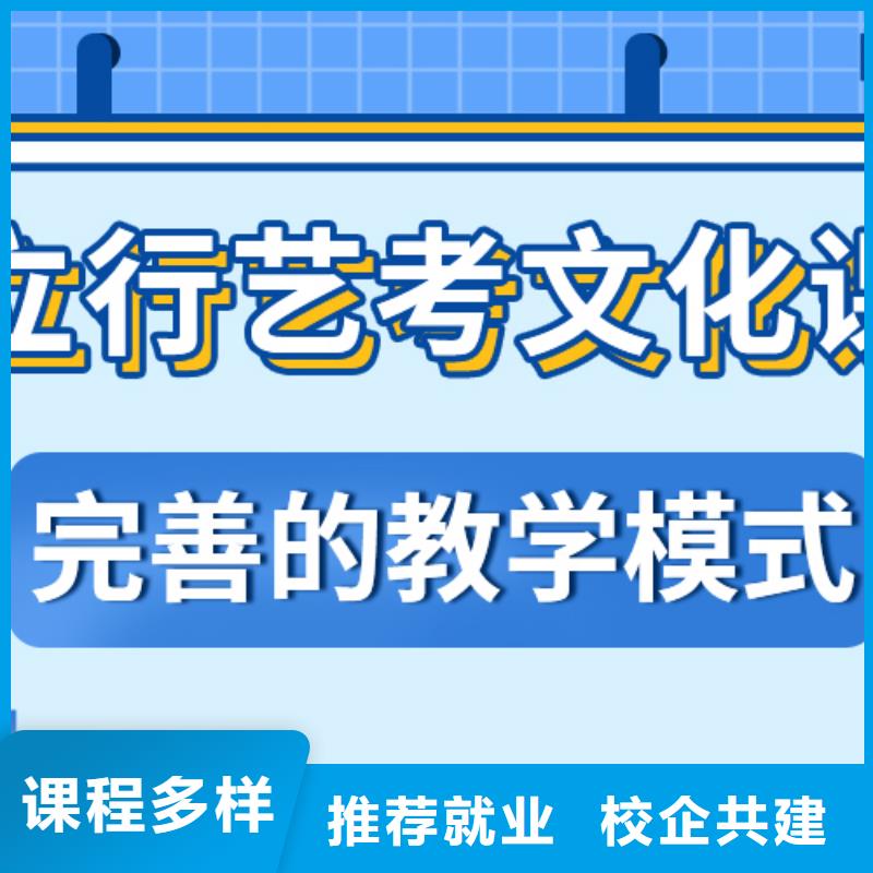 数学基础差，艺考文化课补习学校
哪家好？