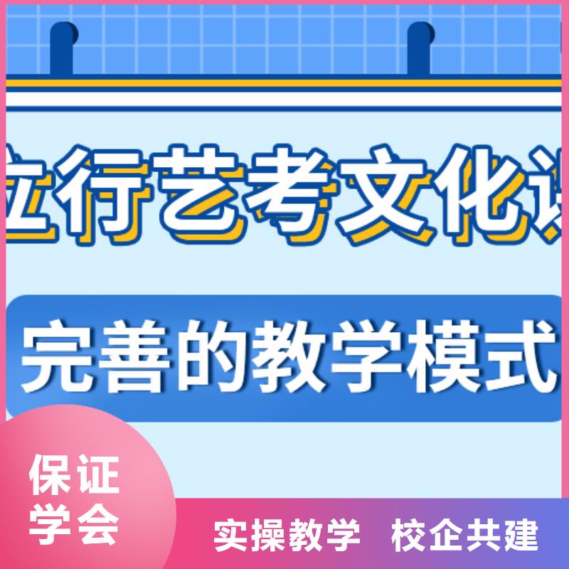 基础差，艺考文化课补习机构

哪家好？