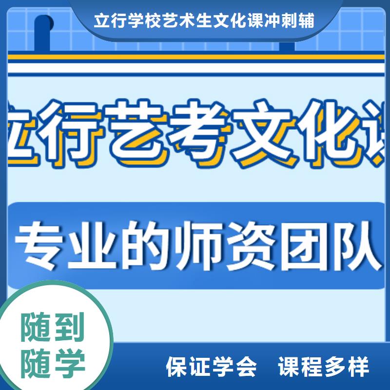 数学基础差，
艺考文化课冲刺

哪个好？