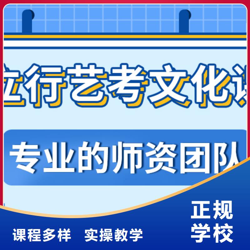 基础差，艺考生文化课补习机构
咋样？
