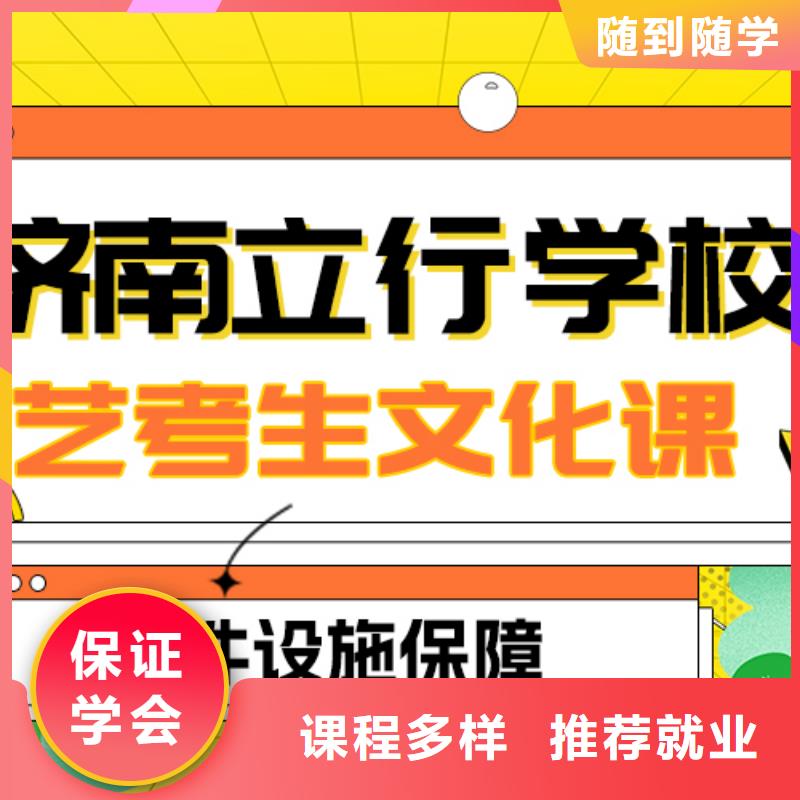 理科基础差，县艺考生文化课补习机构
哪一个好？