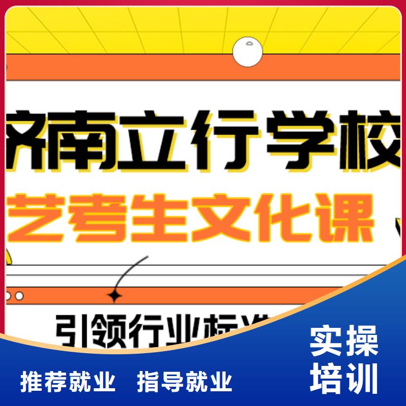 数学基础差，
艺考生文化课补习学校
咋样？
