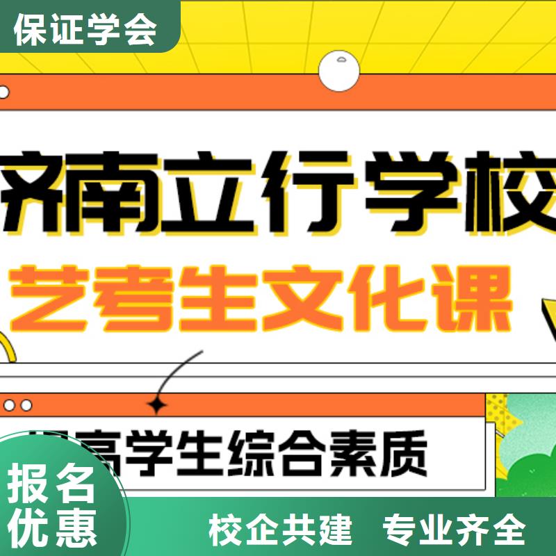 数学基础差，
艺考文化课冲刺

哪个好？