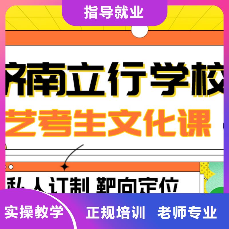 数学基础差，
艺考文化课补习
哪一个好？