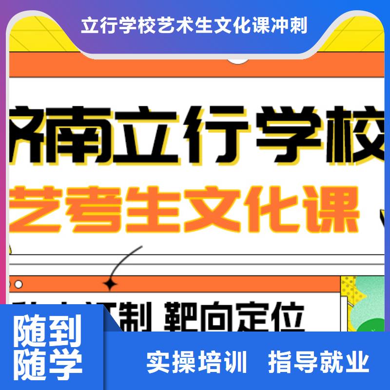 理科基础差，
艺考生文化课补习学校排行
学费
学费高吗？