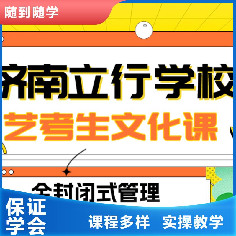 数学基础差，艺考文化课补习学校
哪家好？