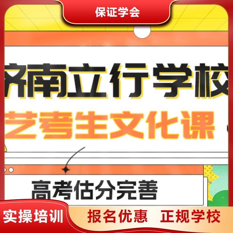 数学基础差，山东省菏泽市实操教学立行学校县
艺考文化课补习班
排行
学费
学费高吗？