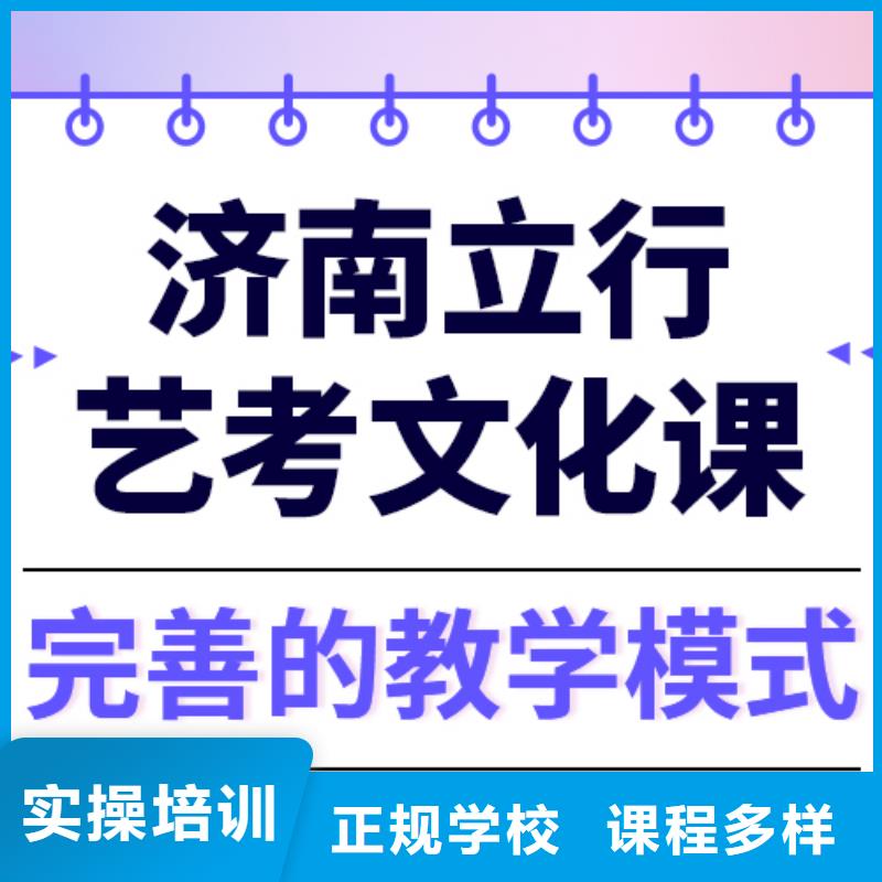 
艺考文化课冲刺班
哪个好？
文科基础差，