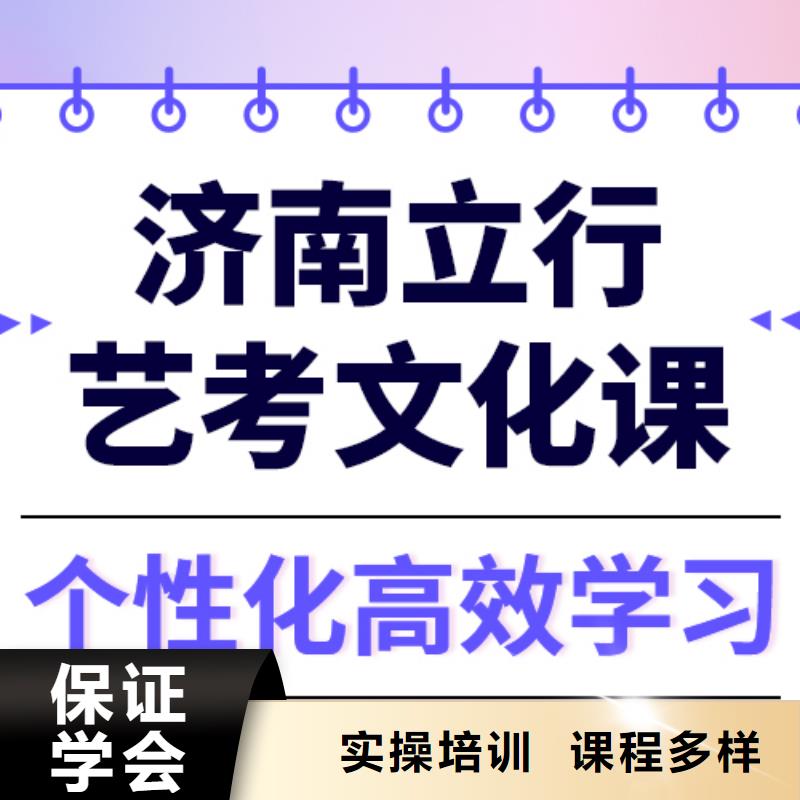 艺考生文化课冲刺班
哪家好？理科基础差，