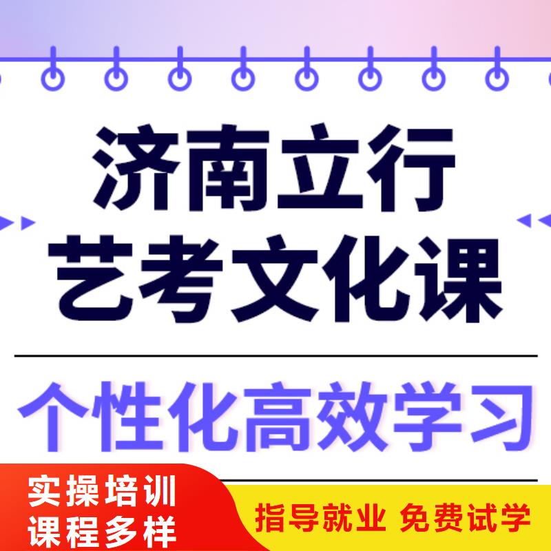 县艺考文化课补习学校哪个好？数学基础差，
