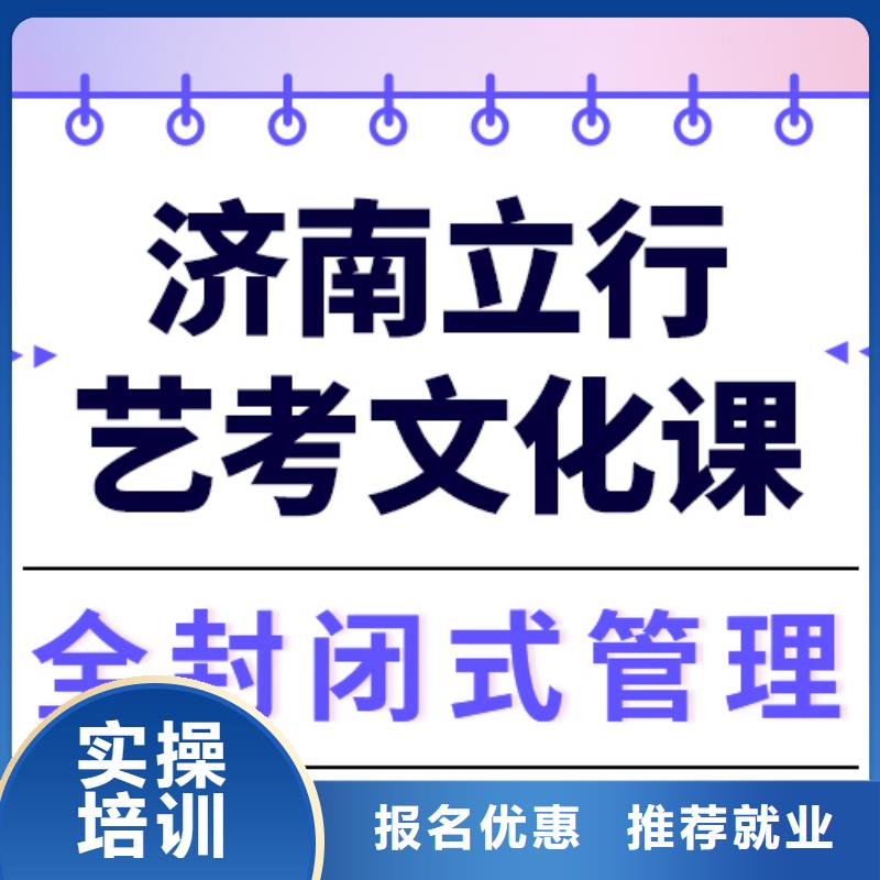 艺考生文化课冲刺班哪个好？
文科基础差，